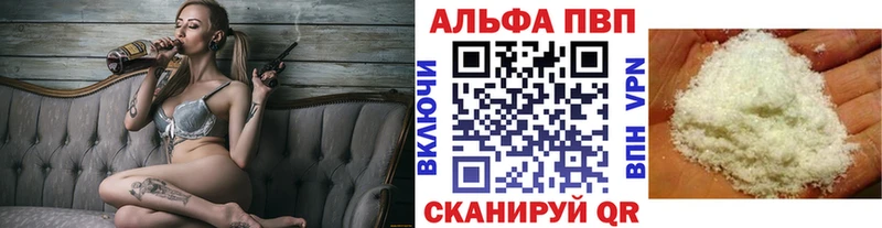 A-PVP кристаллы  Купить  Лениногорск 