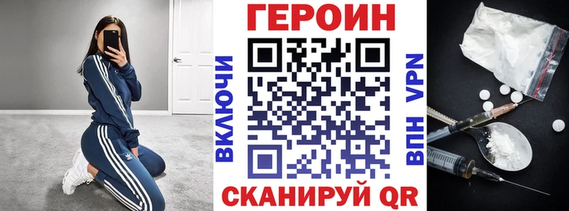 Купить закладки  Лениногорск  Героин гречка 