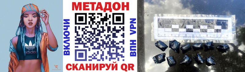 МЕТАДОН кристалл  Купить  Лениногорск 