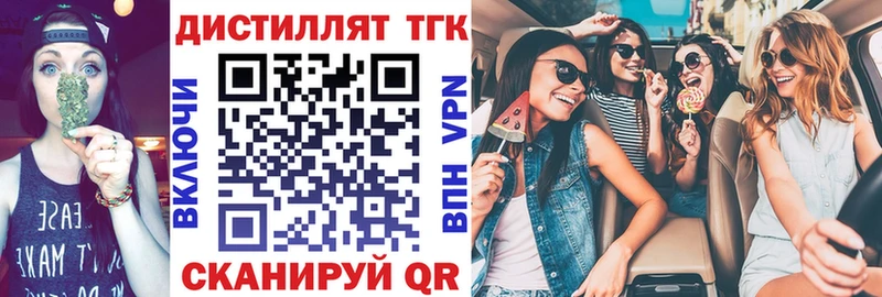 Дистиллят ТГК жижа  Купить где  Лениногорск 